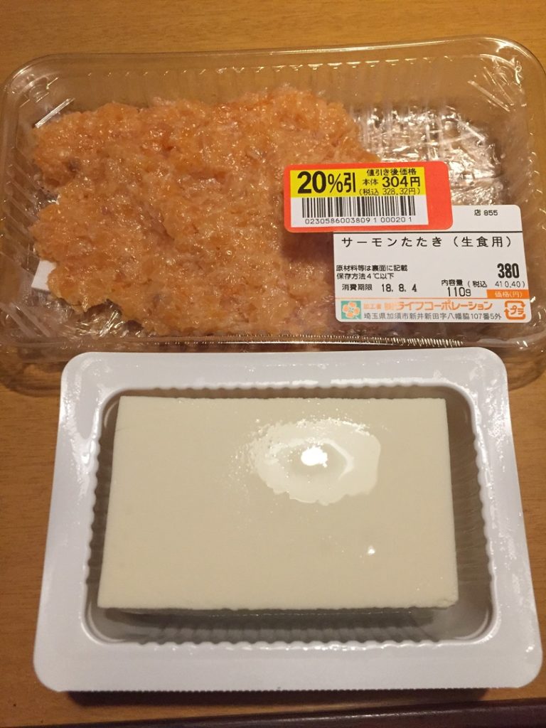 サーモンたたき丼（今日の豆腐）
